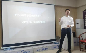 2019第一季度培訓交流會